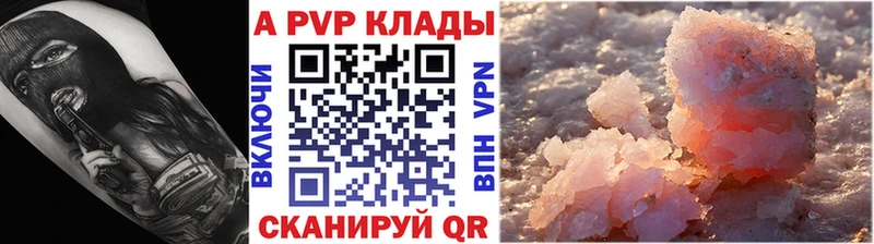 A-PVP кристаллы  KRAKEN онион  Истра 