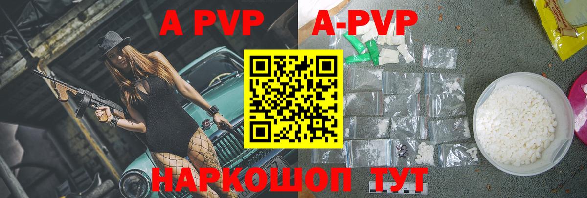 Alpha-PVP VHQ  Alpha PVP СК КРИС  Вход с VPN  Истра  Alpha PVP  продажа наркотиков  Alfa_PVP СК 