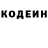 Кодеин напиток Lean (лин) arnur _123