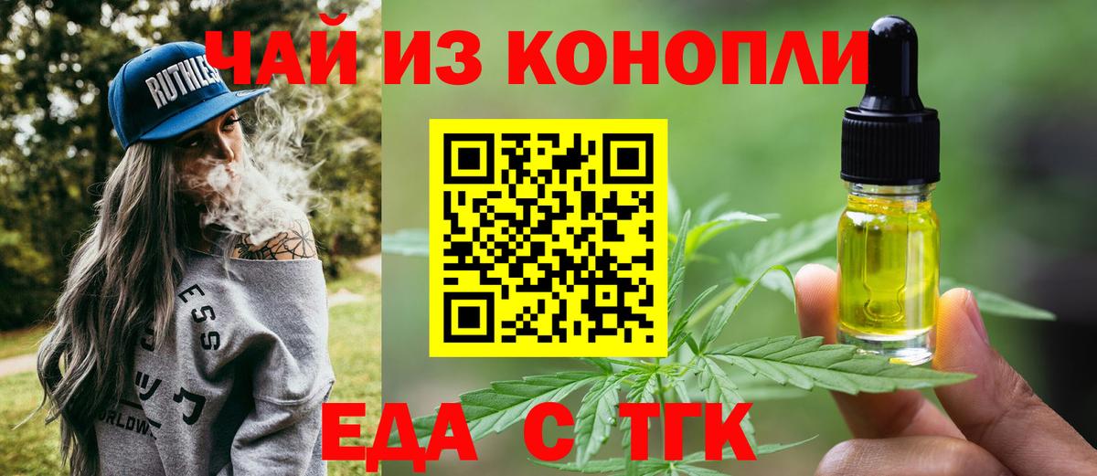 Canna-Cookies марихуана  Вход с VPN  Истра 