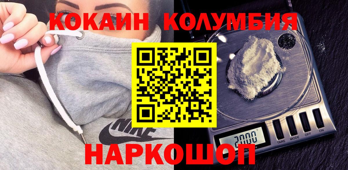 Cocaine Columbia  Вход с VPN  Истра 