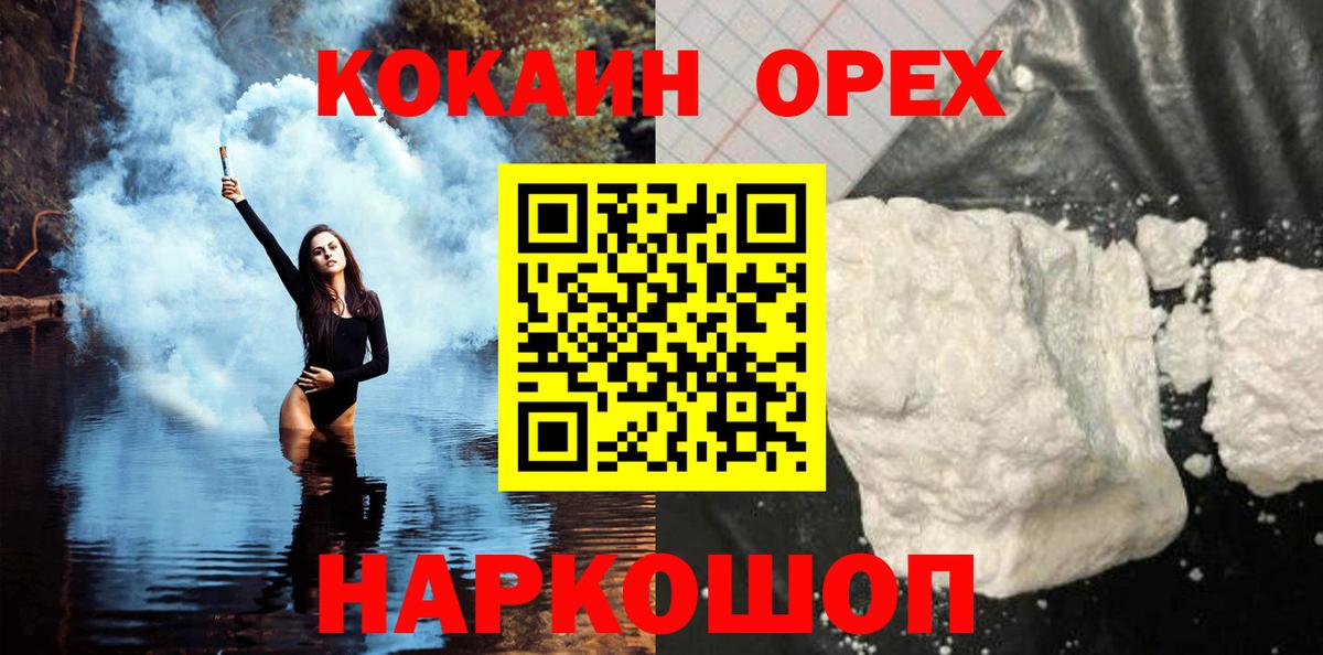 Cocaine Боливия Истра