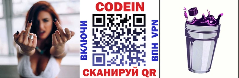 Кодеин Purple Drank  блэк спрут как войти  Истра 