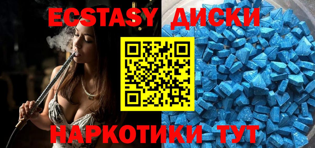 Истра  ЭКСТАЗИ 300 mg  Ecstasy Philipp Plein  Вход с VPN 