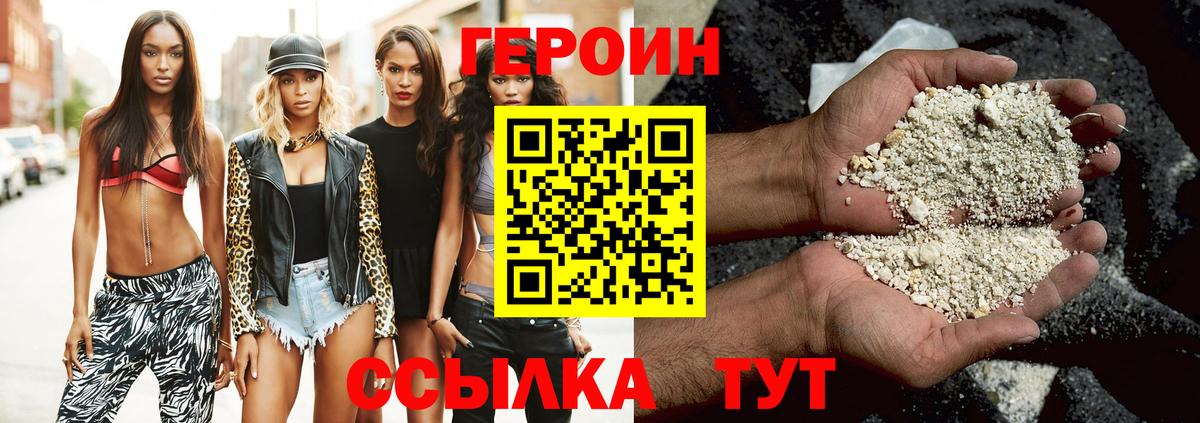 Героин хмурый  Героин  Истра  Вход с VPN 