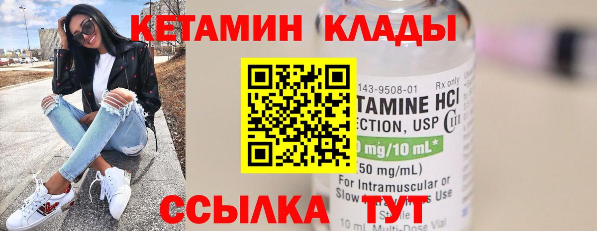 Кетамин ketamine Истра