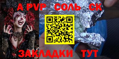 a pvp Новокубанск