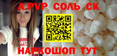 a pvp Кинель