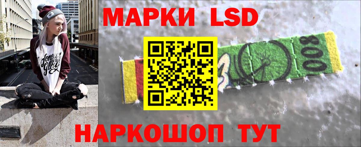LSD-25 экстази кислота Истра