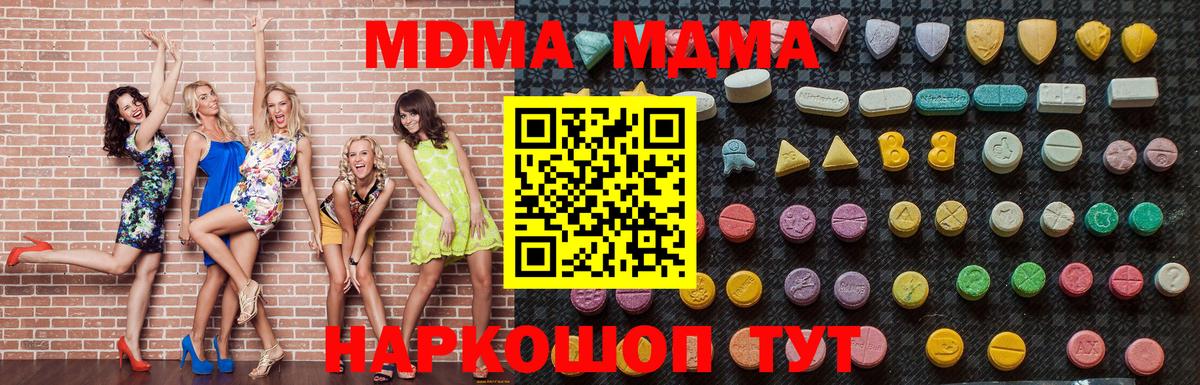 МДМА Molly Истра