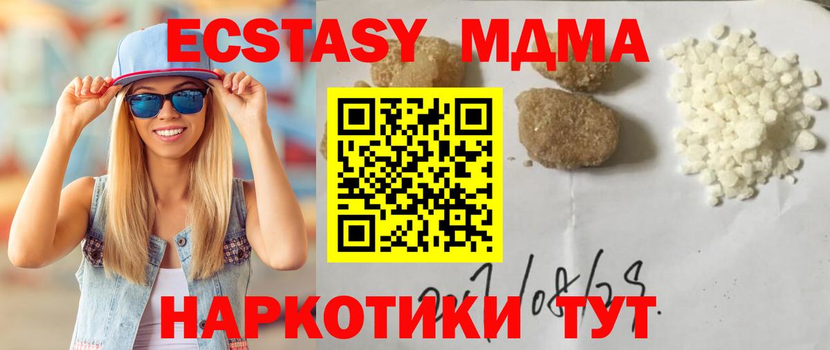 Истра  MDMA кристаллы  Вход с VPN 