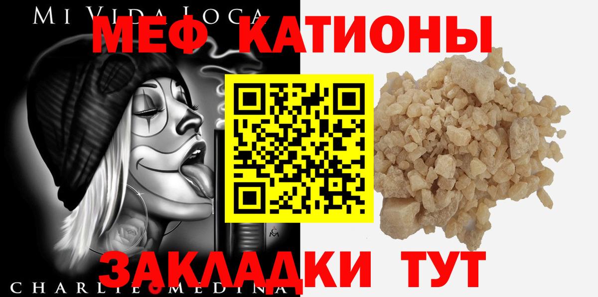 Меф Истра