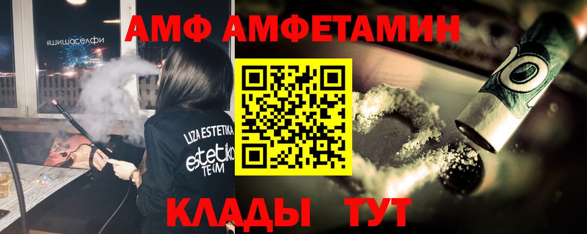 Первитин винт  Вход с VPN  МЕТАМФЕТАМИН  Первитин винт  Истра 