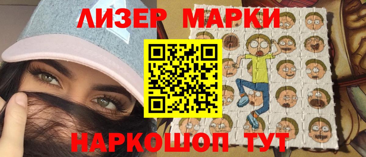 Марки 25I-NBOMe 1,8мг  Марки 25I-NBOMe 1,8мг  закладка  Истра  Вход с VPN 