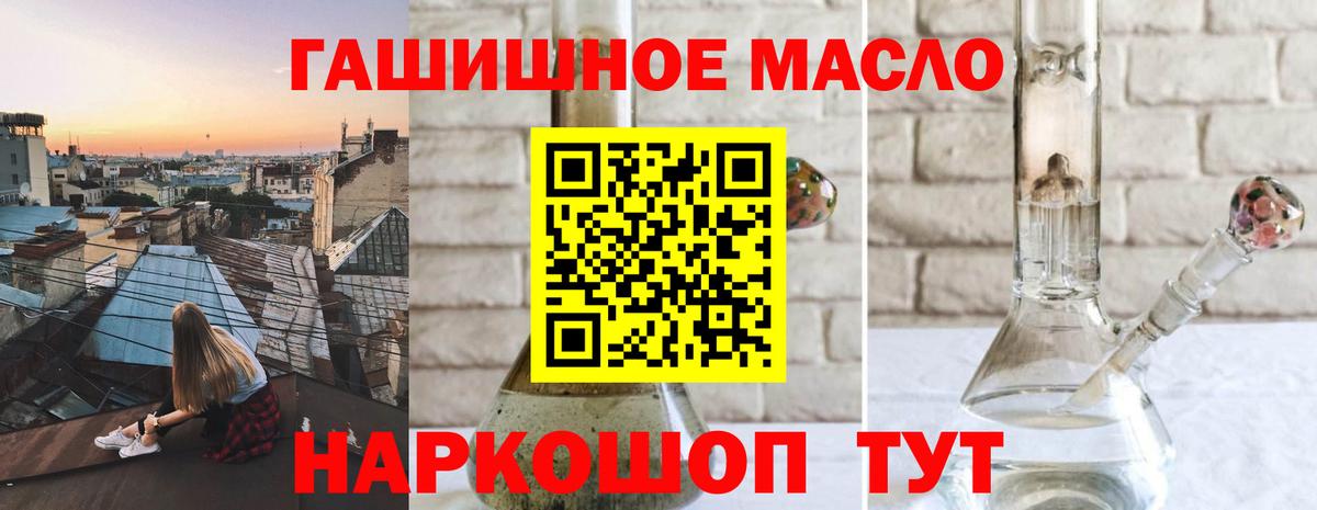 ТГК концентрат Истра