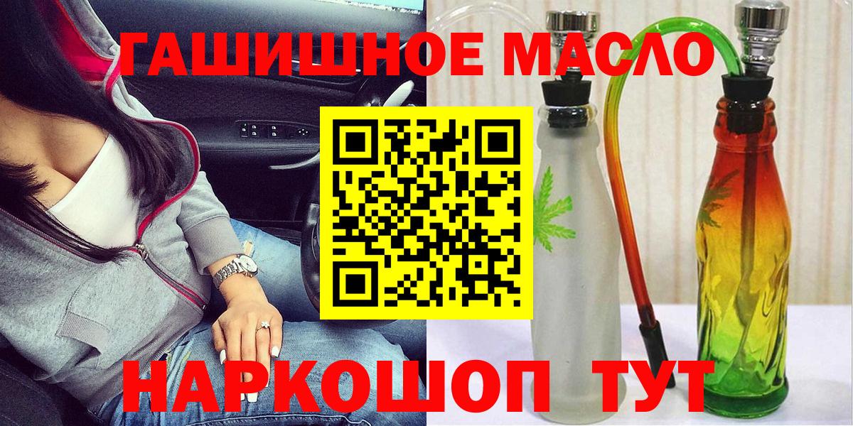 Истра  ТГК гашишное масло  Вход с VPN 